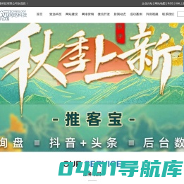 锦州网站制作_锦州网络公司_锦州网站推广-锦州致远网络科技有限公司