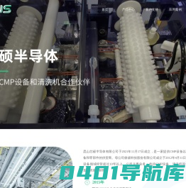 昆山芯硕半导体有限公司官网