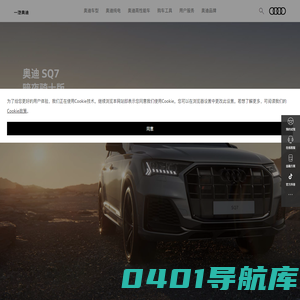 一汽奥迪官网