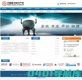 方圆量冲知识产权