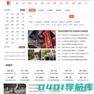 川内生活 - 实用查询工具,最新火车时刻表,自驾路书查询
