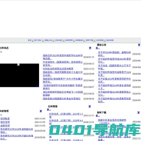 贵州师范大学社会科学处