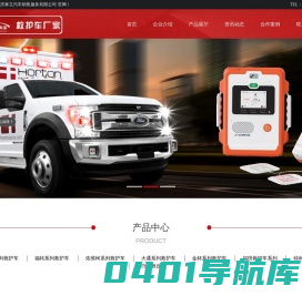 重庆急救车-救护车/体检车-价格实惠-林立汽车销售服务（重庆）有限公司