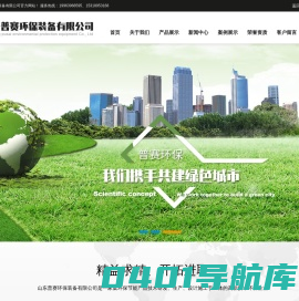 一体化污水处理设备,MBR膜生物反应器,气浮机-山东普赛环保装备有限公司
