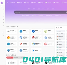 TD导航网-最全的实用导航网站，您的互联网书签网址
