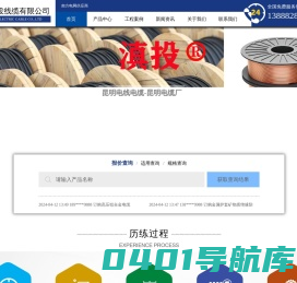 昆明电缆厂_电缆厂家_电缆生产厂家_铝合金电缆价格_高压电缆型号_云南电投