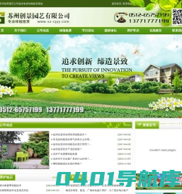 苏州创景园艺提供苏州绿植租摆厂家_苏州办公室盆花草花哪家好_苏州广场节日花坛养护价格_室内盆栽花卉厂家等报价服务_苏州创景园艺有限公司