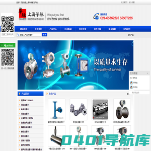 lwgy液体涡轮流量计_非接触式流量计 - 上海华脉实业有限公司