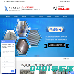 筛片,粉碎机筛片,不锈钢筛板,粉碎机锤片,刀片,罗底,冲孔板-山东单县兴远机械配件有限公司(原单县筛片厂)