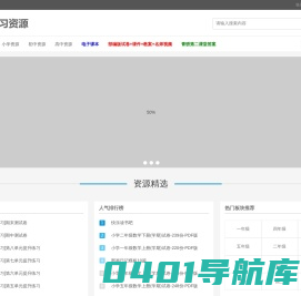 K12论坛|中小学论坛-小学初中高中电子课本试卷教案课件网课 -  K12论坛
