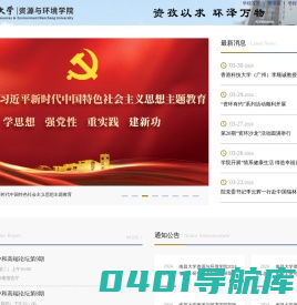 南昌大学资源与环境学院