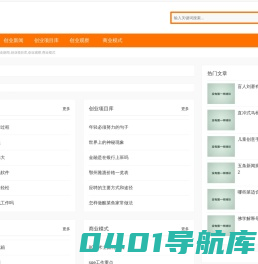刚必创业网,创业新闻,创业项目库,创业观察,商业模式-顺相网络技术