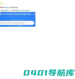 四川农业大学课程学习平台