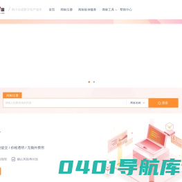 商中在线——商标