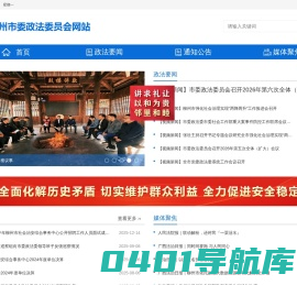 中国柳州