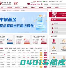 中银基金官方网站
