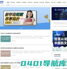 2023年高考分数线_2023年高考成绩查询_2023年高考查分_2023高考志愿填报 - 高考必中网