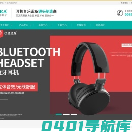 华强北深南中路电子科技大厦