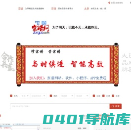 宗谱网：谱乃家之史，史乃国之谱。宣纸家谱软件族谱上网棉纸印刷