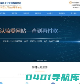 南通ISO9001认证_CE认证_网上查到再付款_泰州_盐城_宿迁_连云港_徐州_扬州_南通ISO9000认证