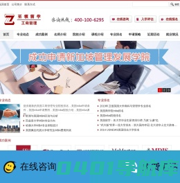 MBA出国留学|美国MBA专业|美国MBA专业排名