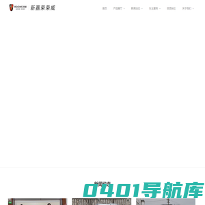 深圳市新嘉荣汽车贸易有限公司