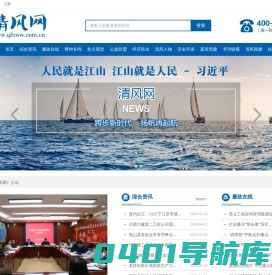 清风网
