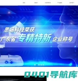广州思涵信息科技有限公司