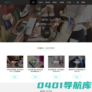 莱米|让销售更便捷，让商业更智慧
