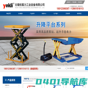 平衡重式单臂吊机_旋转吊机-无锡优客力工业设备有限公司