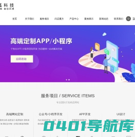 成都黑狐科技有限公司,成都网站建设公司,APP开发,微信小程序,网站设计找黑狐科技【官网】