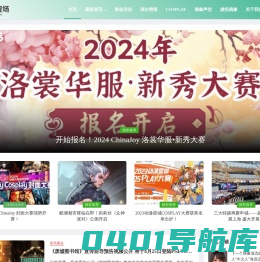 二次元现场 – ACGLiveFan