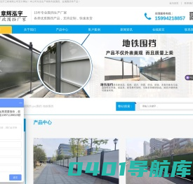 市政围挡-湖北章辉泓宇围挡厂家