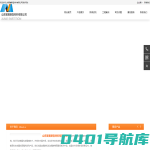 首页-玻璃隔断,移动隔断,济南玻璃隔断,济南玻璃隔断墙,济南活动隔断,济南办公室玻璃隔断_山东聚美新型材料有限公司