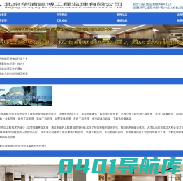 北京华清建博工程监理有限公司