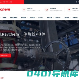 Raychem瑞侃进口伴热带，进口电伴热带,工业电伴热,发热线缆,电伴热带
