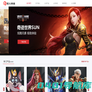 塔人游戏官方网站-上海塔人网络科技股份有限公司