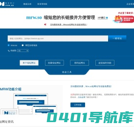 爱瑞电子-mrw.so码人网_免费短网址_短链接_带数据统计