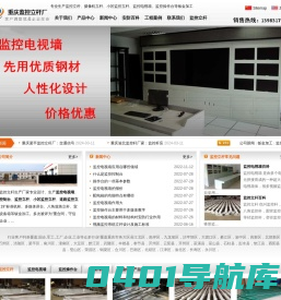 重庆监控立杆厂首页_定做加工监控立杆-操作台