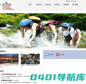 漓江古东景区官网