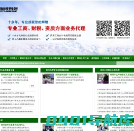 公司执照办理,代办公司执照,办理工商执照_河南办理营业执照服务网