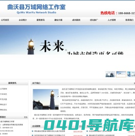曲沃县万域网络工作室,西安网站建设,西安网站制作,西安做网站