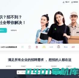 青团社兼职-招人、找工作、安全靠谱的兼职招聘服务平台