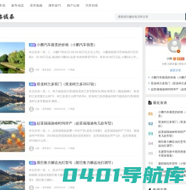 环球汽车信息网 - 分享全球汽车动态
