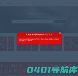 九易教程网_易经入门_周易问答_八字命理问题_梅花易数疑问解答