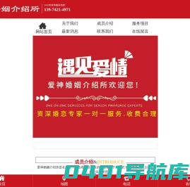 汉寿县龙阳镇爱神婚姻介绍所_常德婚姻介绍服务