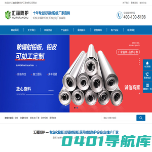 铅板,防辐射铅板,防辐射铅皮,铅板厂家-汇鑫福辐射防护工程有限公司