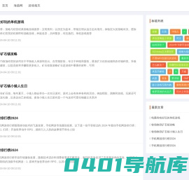 海曲网