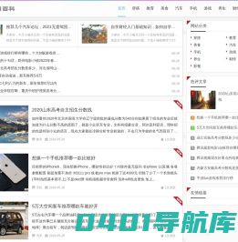 揽月百科 - 揽月百科