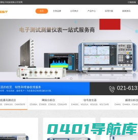 频谱分析仪_蓝牙测试仪_网络分析仪_CMW100_N5230A_上海安测电子科技有限公司